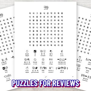 May include: Three white pages of a Korean language workbook featuring word search puzzles with black text and illustrations. Each page includes a grid of Korean characters, vocabulary lists with corresponding icons, and the header text REVIEW.