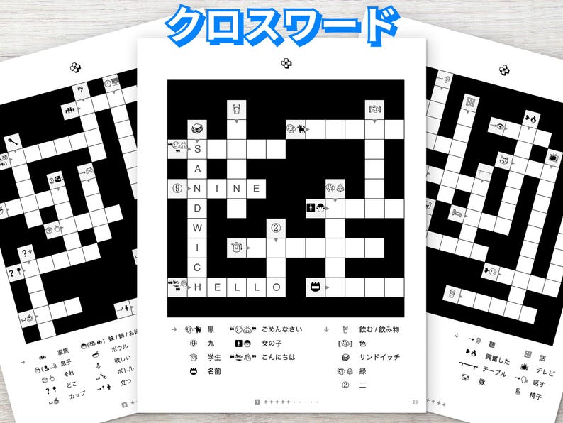 May include: A black and white crossword puzzle with the Japanese word "Crossword" at the top. The puzzle features a grid of squares with letters and clues. Additional puzzles are visible on either side.