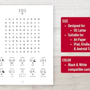 K&ouml;nnte beinhalten: Ein schwarz-wei&szlig;es, druckbares Arbeitsblatt mit japanischen Schriftzeichen und Farberkennung. Enth&auml;lt eine rote Box mit Gr&ouml;&szlig;enangaben f&uuml;r US Letter, A4-Papier und Tablets. Eine rote Box zeigt schwarz-wei&szlig;-kompatible Inhalte an.