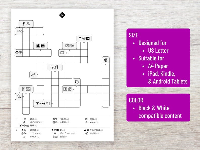 May include: A black and white crossword puzzle sheet featuring various icons and Japanese text clues. The layout includes a grid of empty boxes for filling in answers, with a list of corresponding icon-based clues and Japanese words at the bottom.