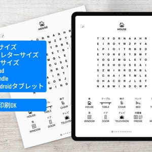 May include: A black and white word search puzzle on a white paper and a tablet. The puzzle is titled "HOUSE" and includes words like "TABLE", "CHAIR", and "WINDOW". The paper also has Japanese text.