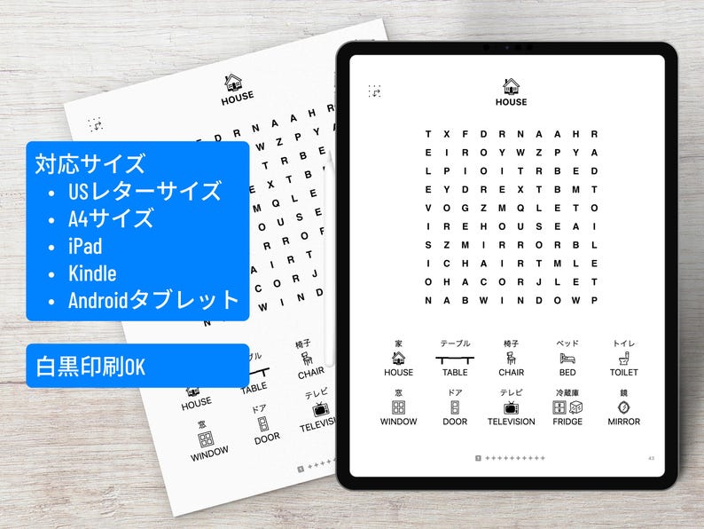 May include: A black and white word search puzzle on a white paper and a tablet. The puzzle is titled "HOUSE" and includes words like "TABLE", "CHAIR", and "WINDOW". The paper also has Japanese text.