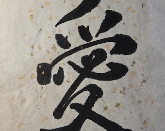 Amore - Calligrafia originale su carta di riso - Calligrafia giapponese
