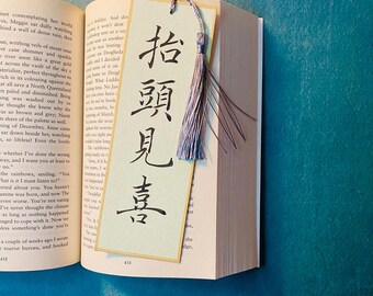 Custom Chinese Calligraphy Bookmark - Handwritten Quote "Look Up, Find Joy", Gift for Book Lovers
