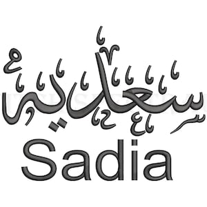 May include: Black calligraphy design with the name "Sadia" in bold letters below. The design includes Arabic script above the name, with a decorative and flowing style. The background is plain white.