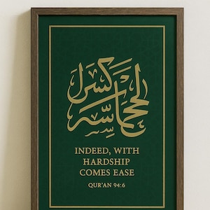 May include: A framed art print with gold Arabic calligraphy on a dark green background. The text reads "INDEED, WITH HARDSHIP COMES EASE" and "QUR'AN 94:6". The frame is a dark brown colour.