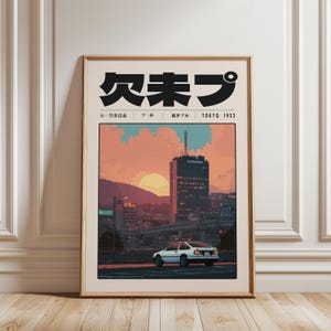 May include: Framed art print featuring a retro-style illustration of a cityscape at sunset. The artwork includes a white car, buildings, and Japanese text at the top. The color palette consists of orange, black, and white.