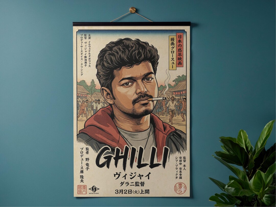 ちんじゃらじゃら物語　映画ポスター ラミネート加工あり il_1080xN.7512340339_ogcr.jpg