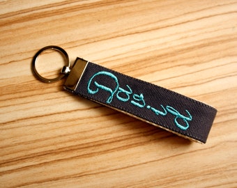 Custom Name Embroidered Key Fob, Initial Key Fob, Wirstlet Lanyard Key Strap, Personalized Key Fob, Valentine Gifts for Him, Gifts for Dad