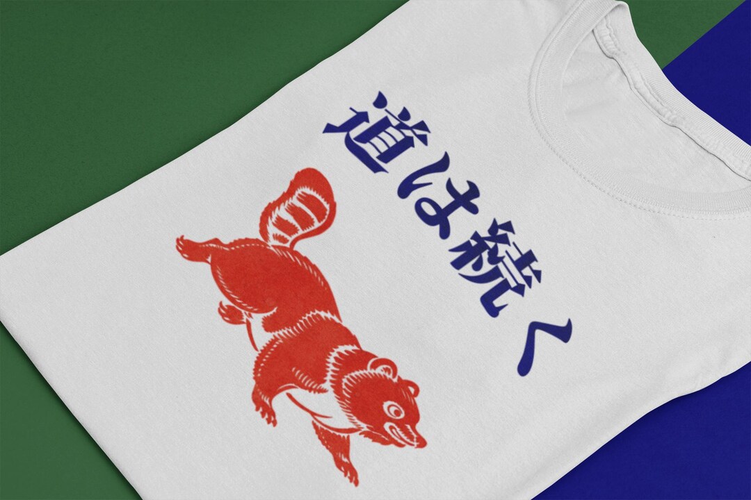 Japanese Tanuki Graphic T-shirt, Minimal Folk Art Tee, Kanji Typography ...