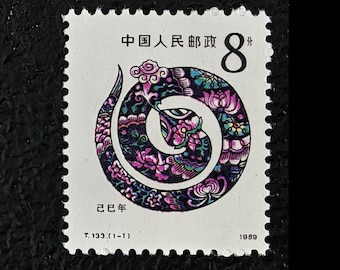 切手4 カナダ - 酉年の未使用切手 4 枚 || VINTAGESTAMPSONLINE || 切手の
