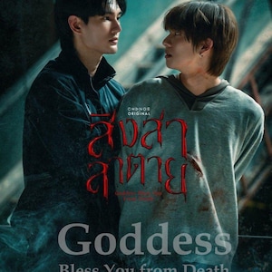 May include: Two young people are featured in a promotional image for "Goddess Bless You from Death." The image has a dark, moody aesthetic with the title text in red and the English text in white. One person wears a dark jacket, and the other wears a gray hoodie.