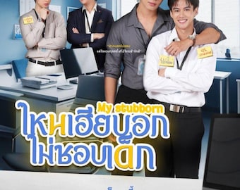My Stubborn Plus Special Episode, BL series, English subtitles, Thai series, LGBT, no ads