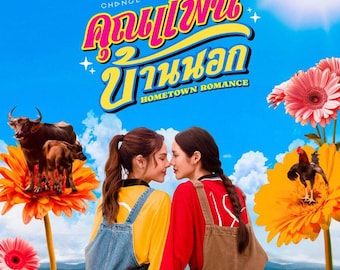 Heimatstadt Romanze | Mädchen Liebe Thai Dramatik | Original | Digitaler Download | LGBTQ+ | thailändisch