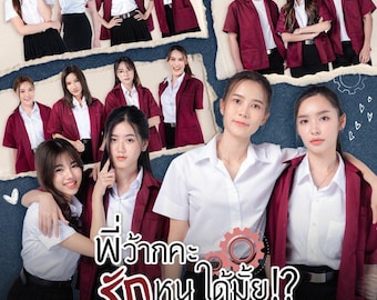 Amour senior | Girl Love Drame thaï | Sous-titres anglais | Téléchargement numérique | LGBTQ+ | thaï