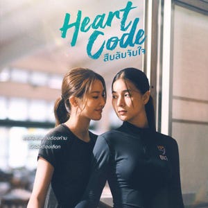 Heart Code | Girl Love Thai Drama | English subtitles  | Digital Download | LGBTQ+ | thai