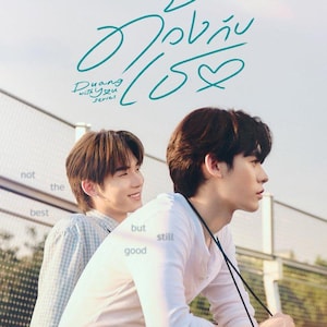 Może przedstawiać: Zdjęcie dwóch młodych mężczyzn, jeden uśmiechnięty i patrzący w kamerę, drugi odwrócony. Obraz ma tekst w lewym górnym rogu i słowa "not the best but still good" po lewej stronie.