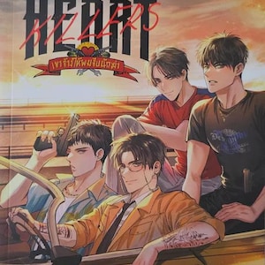 The Heart Killers, English Version, Thai Novel, instant download