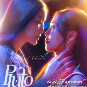 May include: A movie poster featuring two women facing each other, with the title "Pluto" in large, stylized letters. The poster has a warm, golden and purple color scheme, with text in Thai. The poster promotes a film.