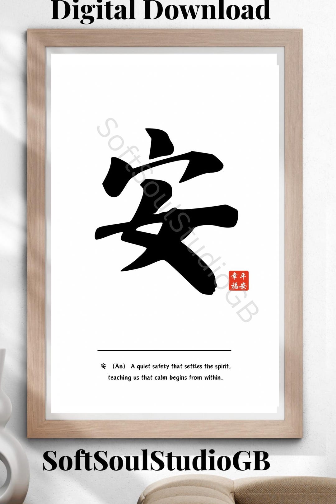 An 安 Chinese Calligraphy Wall Art, Zen Minimalist Printable Poster (A4 ...