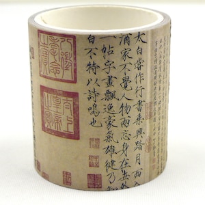 Art Calligraphy 03 - Japanse Washi-afplaktape - 42 mm breed - 2,2 yard