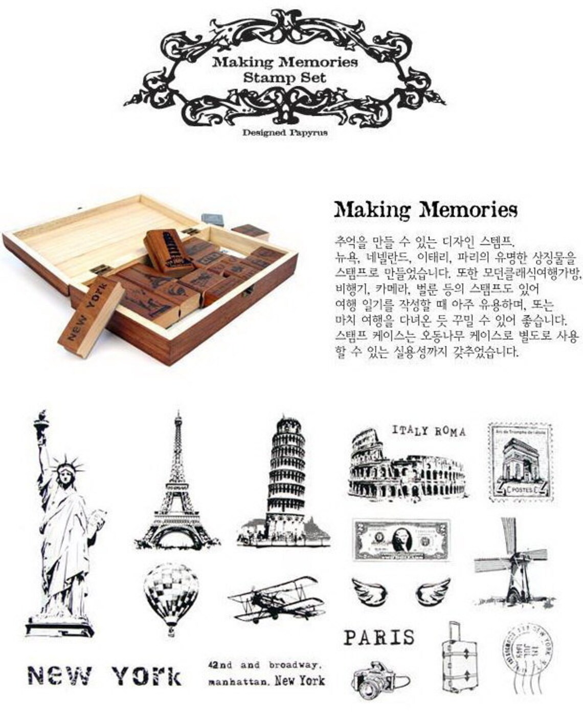 Retro Wooden Stamp Box Set Travel Around the World 15 Etsy