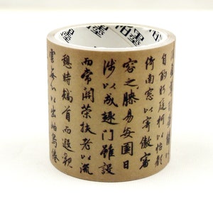 Puede incluir: Un rollo de cinta adhesiva decorativa washi con apariencia de papel kraft. La cinta está cubierta con caligrafía china negra. La cinta está diseñada para manualidades, scrapbooking y para añadir un toque único a los proyectos.