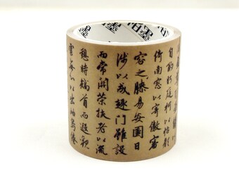 Art Calligraphy 02 - Japanese Washi Masking Tape - 40mm wide - 2.2 yard