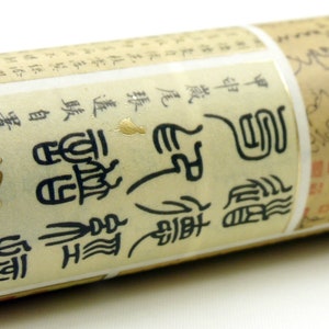 Aziatisch kunstwerk 02 - Brede Japanse Washi Masking Tape - 100 mm breed - 2,2 meter