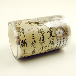 Asian Artwork 05 Japanese PET Masking sticker tape 60mm wide 2.2 yard image 1