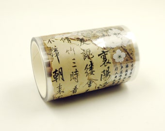 Asian Artwork 05 - Japanese PET Masking sticker tape - 60mm wide - 2.2 yard