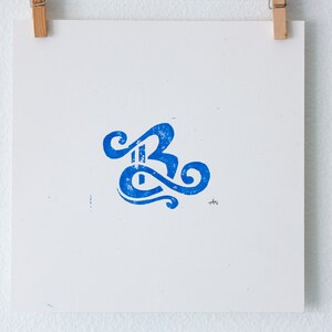 Simple Linoleum Print Poster Letter B image 1