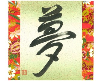 Zen Kokoro Kanji Art Print, Japanese Calligraphy (digital Download