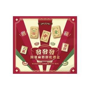 Mah Jongg Cookie Gift Box