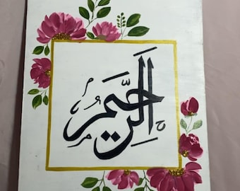 Ar Rahman Arabic Calligraphy – Hand-Painted A4 Canvas