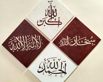 Islamic Calligraphy Wall Art – Set of 4 (A5 Size)