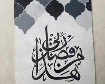 Hand-Painted Arabic Calligraphy Canvas