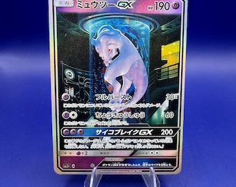 サイバーミュウツーZ GXポケモンカード - Etsy 日本