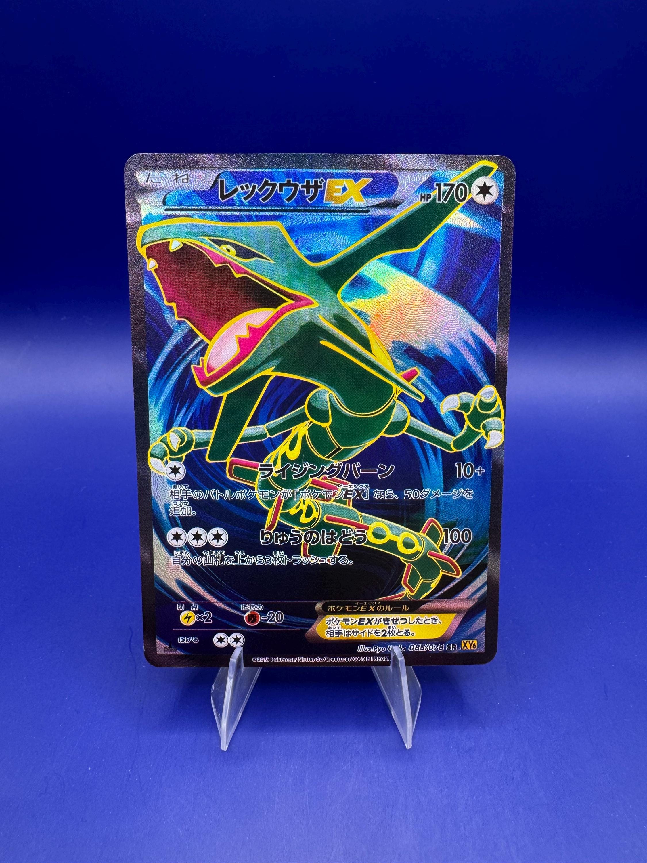 Rayquaza EX Full Art 085/078 SR - XY6 Emerald Break - Jap Proxy - Etsy