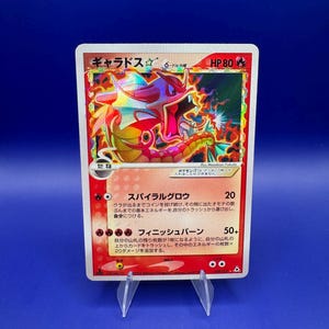 Gyarados Gold Star Japan Proxy