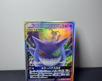 ゲンガー＆ミミッキュGXタッグチーム #53 | ポケモンカード用拡張