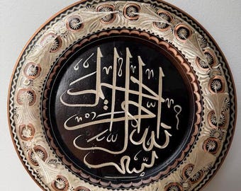 11" Vintage Hand-Etched Copper Wall Plate with Islamic Calligraphy Art | Middle Eastern Decorative Tray
