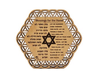 Birkat HaBayit Wood Wall Art | ברכת הבית | Jewish Home Blessing | Chanukah Judaica Gift