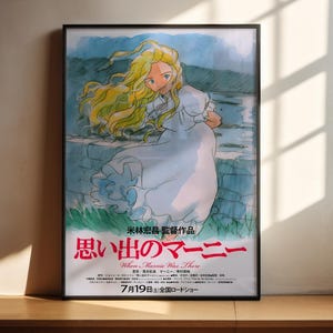 The image is a poster featuring an illustration of a young girl with flowing blonde hair, wearing a white dress, standing in a natural setting with mountains in the background. The poster has Japanese text and a red and black color scheme.