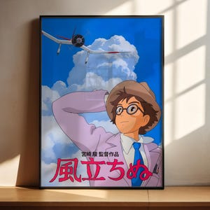 The image is a framed poster featuring an illustration of a young man with glasses and a hat, who appears to be a character from an anime or manga series. The poster also includes text in Japanese, which translates to "The image depicts a young man with glasses and a hat, who is a character from an anime or manga series."
