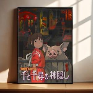 The image is a poster featuring an animated girl and a pig, with Japanese text at the bottom.