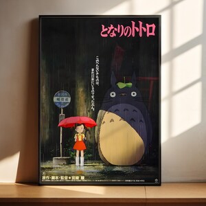The image is a poster featuring an illustration of a young girl holding an umbrella and standing next to a large, cartoonish cat. The background of the poster is dark, and there is text in Japanese at the top.