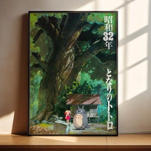 The image is a framed poster depicting a scene with a large tree, a person, and a cat. The poster has Japanese text on the right side, which is not transcribed here as it is not within the scope of this service.