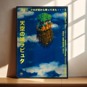 The image is a poster featuring a floating island with a tree-like structure on top, surrounded by clouds. The poster has Japanese text on it, and there is a small logo or symbol at the bottom left corner.