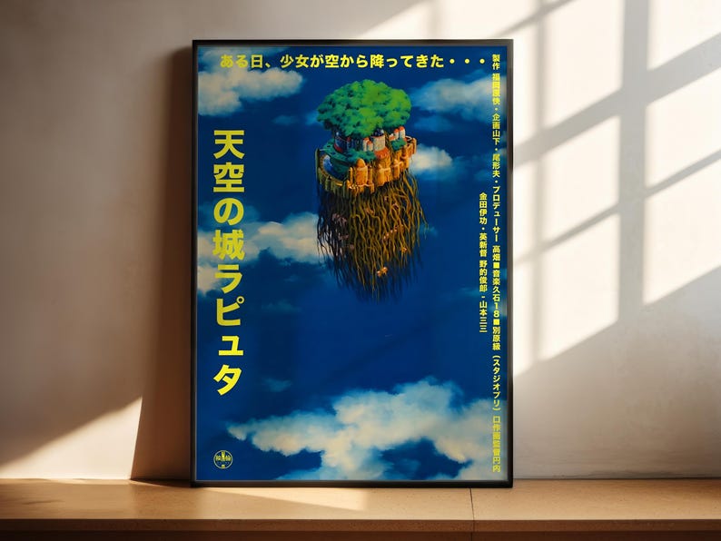 The image is a poster featuring a floating island with a tree-like structure on top, surrounded by clouds. The poster has Japanese text on it, and there is a small logo or symbol at the bottom left corner.